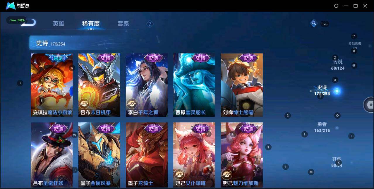 WZLE3196760王者荣耀账号详情图34 WZLE3196760王者荣耀账号详情图34