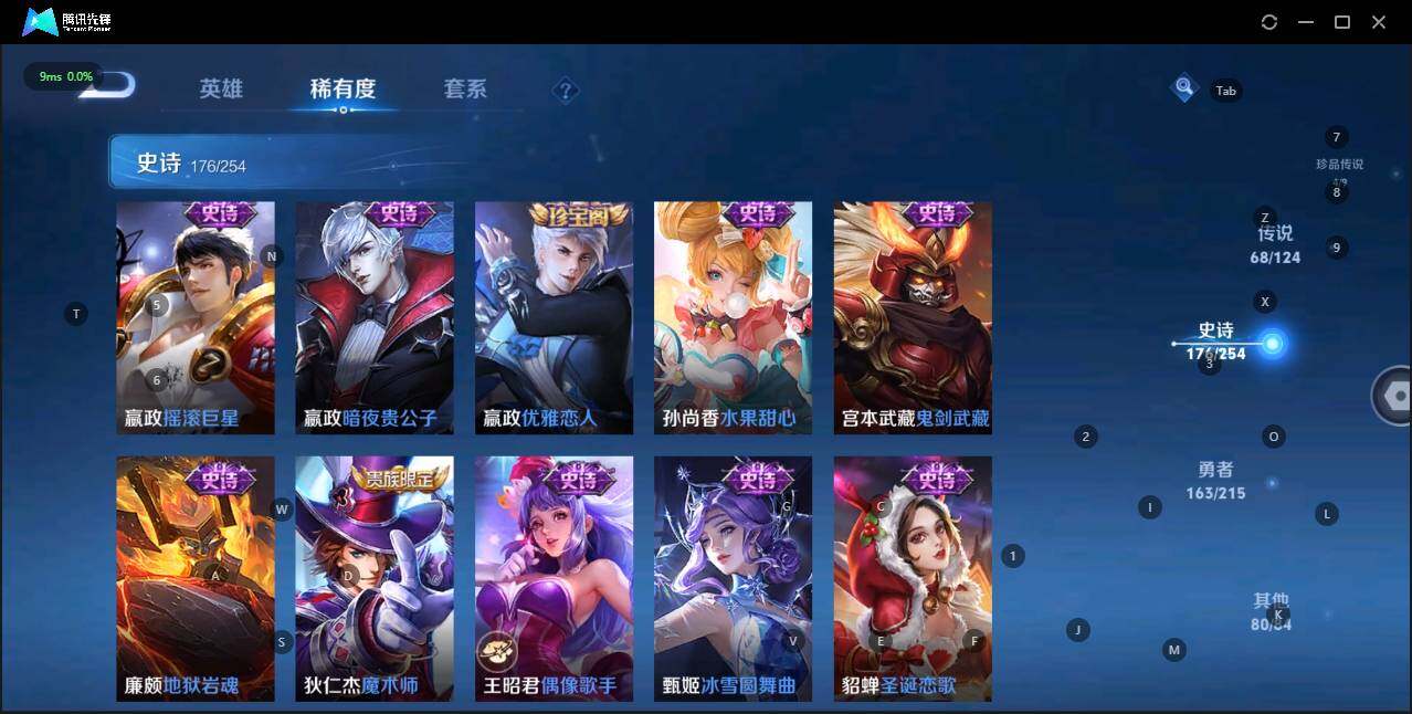 WZLE3196760王者荣耀账号详情图35 WZLE3196760王者荣耀账号详情图35