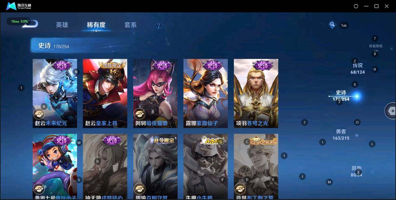 WZLE3196760王者荣耀账号详情图36 WZLE3196760王者荣耀账号详情图36