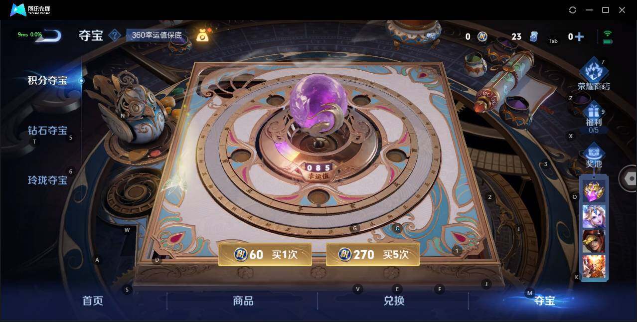 WZLE3196760王者荣耀账号详情图39 WZLE3196760王者荣耀账号详情图39