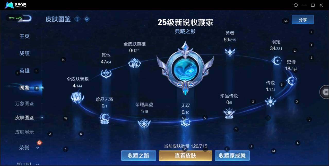 WZLE3196761王者荣耀账号详情图2 WZLE3196761王者荣耀账号详情图2