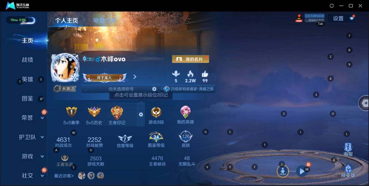 WZLE3196761王者荣耀账号详情图3 WZLE3196761王者荣耀账号详情图3