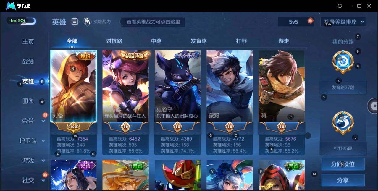 WZLE3196761王者荣耀账号详情图6 WZLE3196761王者荣耀账号详情图6