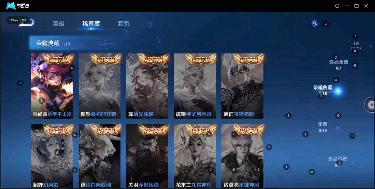 WZLE3196761王者荣耀账号详情图9 WZLE3196761王者荣耀账号详情图9