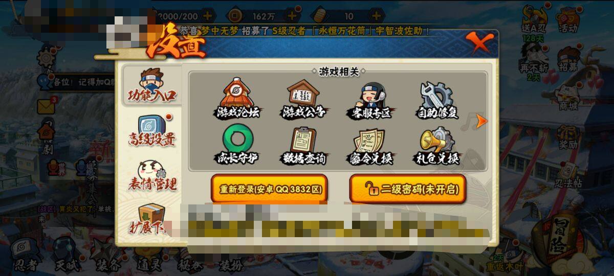 HYEY314030火影忍者账号详情图9 HYEY314030火影忍者账号详情图9