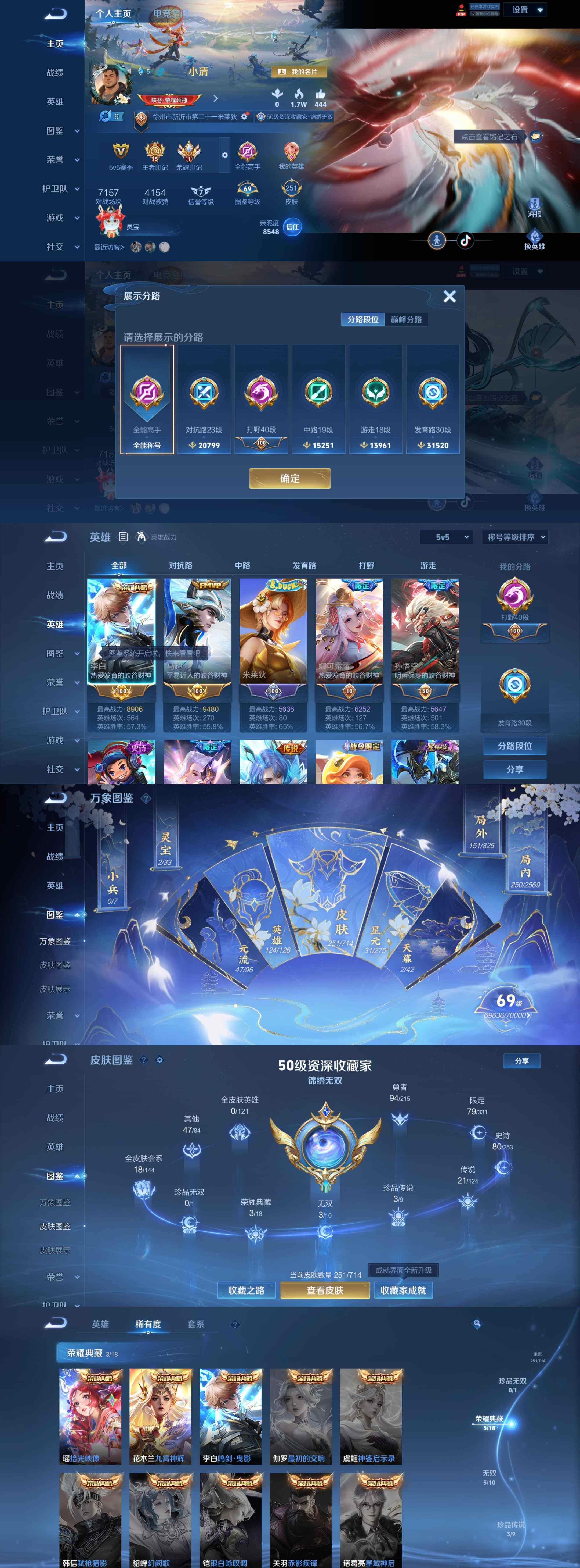 WZYXS3202899王者荣耀账号详情图2 WZYXS3202899王者荣耀账号详情图2