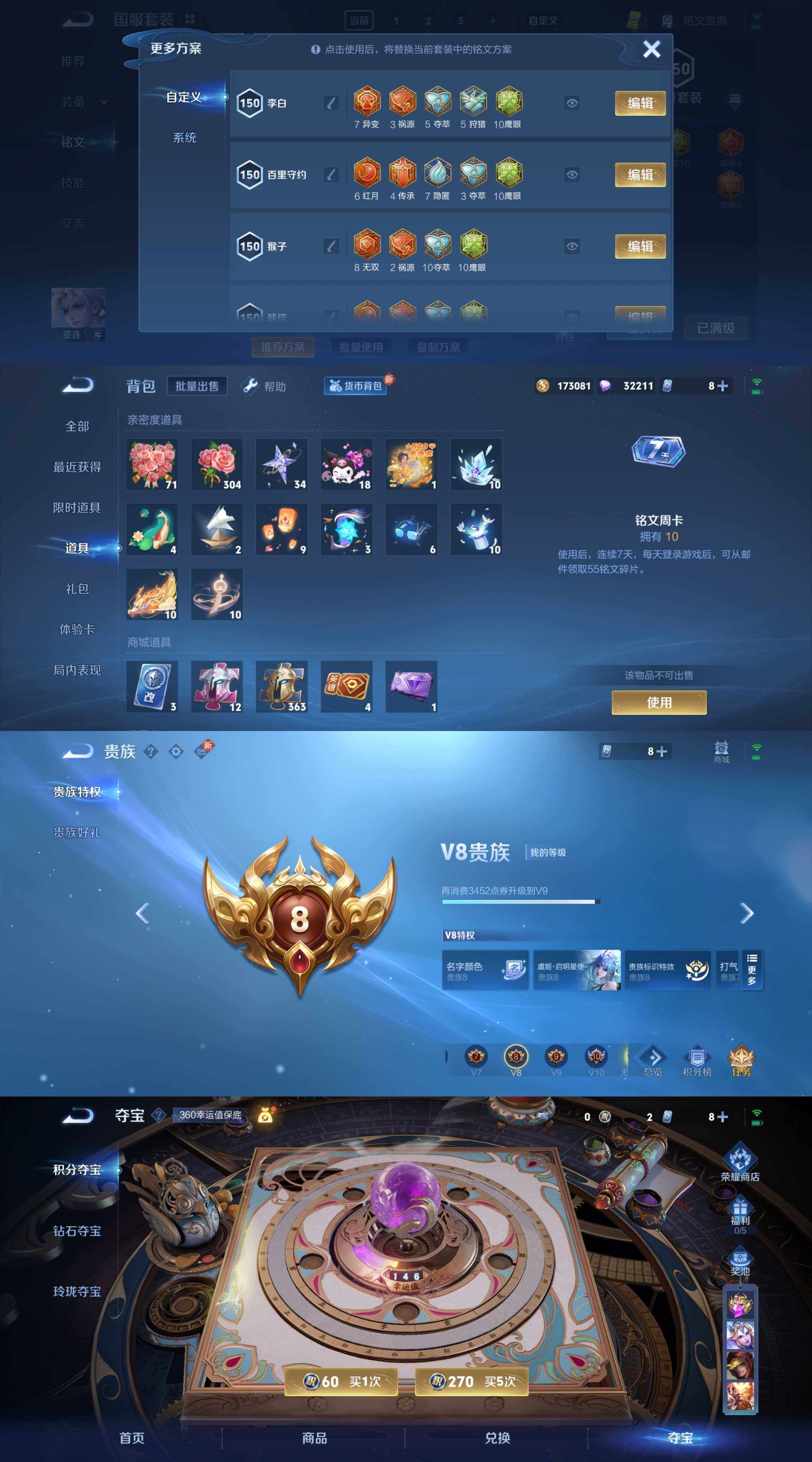 WZYXS3202899王者荣耀账号详情图5 WZYXS3202899王者荣耀账号详情图5