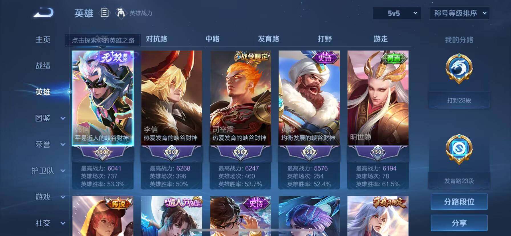 WZ033197534王者荣耀账号详情图8 WZ033197534王者荣耀账号详情图8