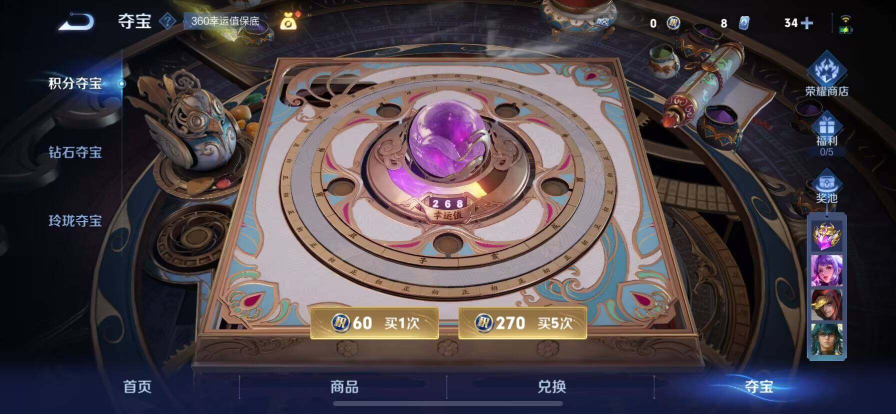 WZ033197534王者荣耀账号详情图9 WZ033197534王者荣耀账号详情图9