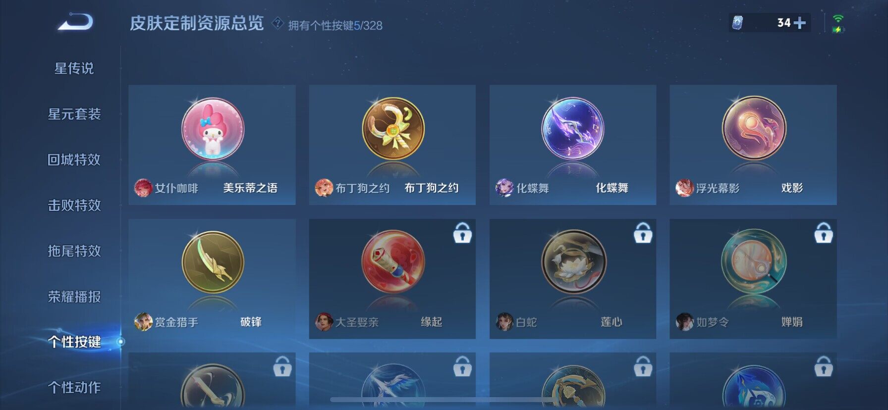 WZ033197534王者荣耀账号详情图10 WZ033197534王者荣耀账号详情图10