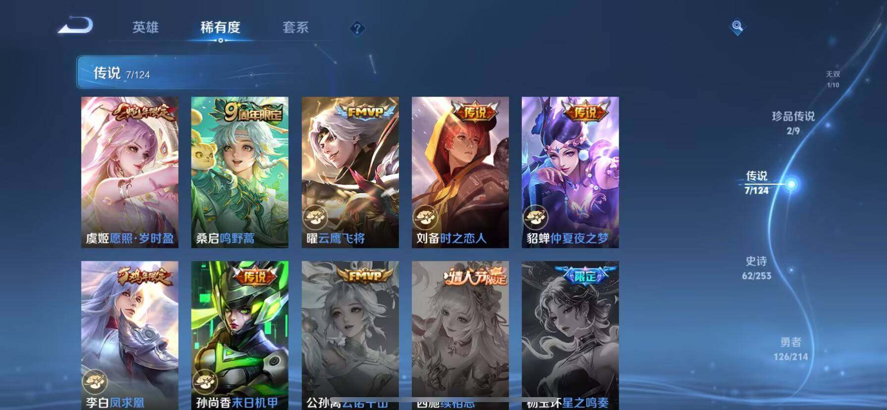 WZ033197534王者荣耀账号详情图11 WZ033197534王者荣耀账号详情图11