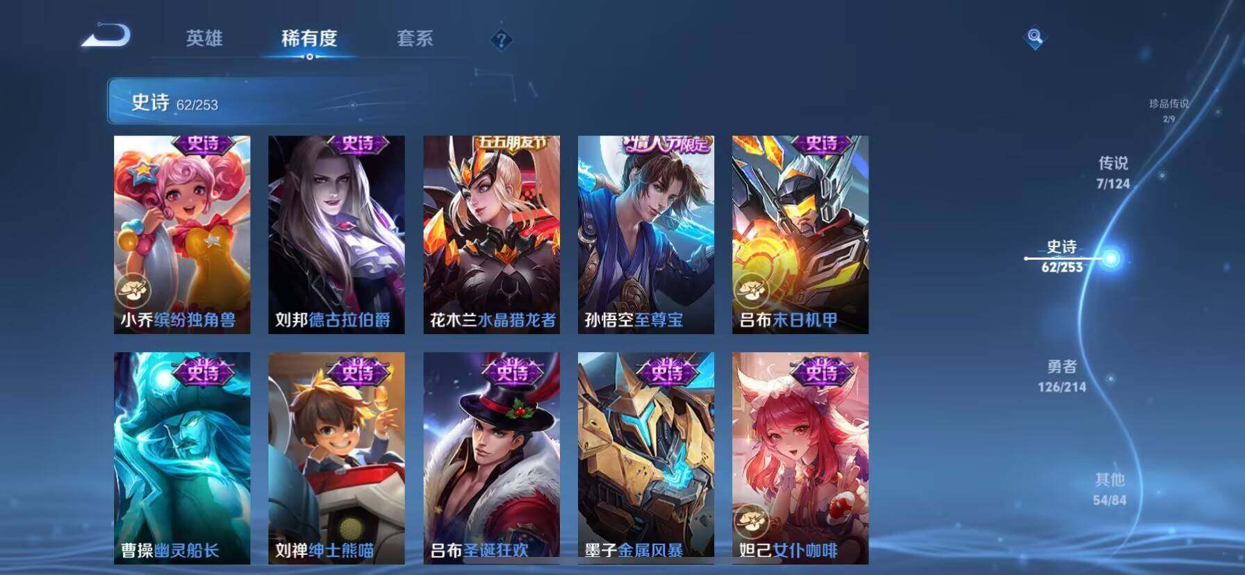 WZ033197534王者荣耀账号详情图17 WZ033197534王者荣耀账号详情图17