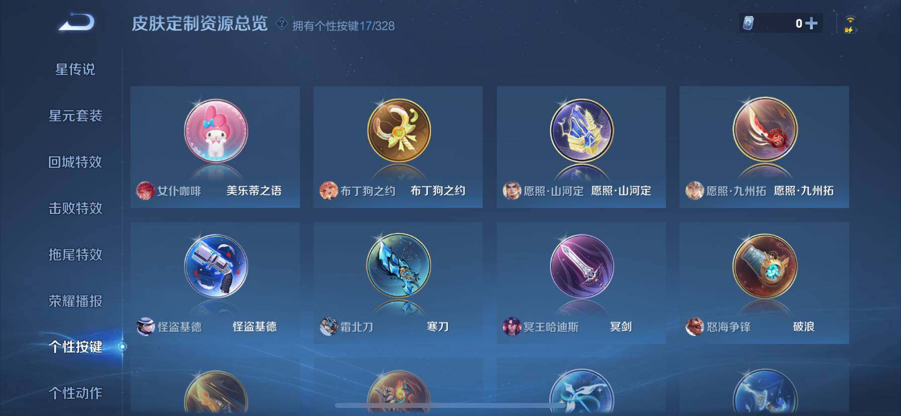 WZ033197529王者荣耀账号详情图6 WZ033197529王者荣耀账号详情图6