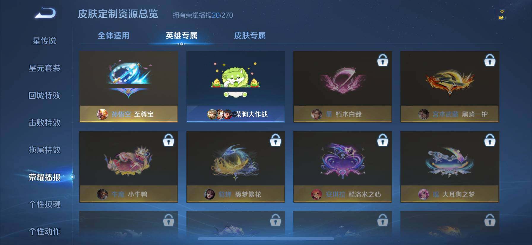 WZ033197529王者荣耀账号详情图8 WZ033197529王者荣耀账号详情图8