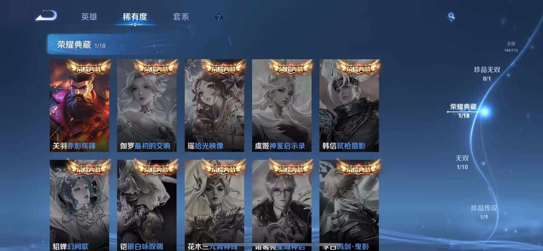 WZ033197529王者荣耀账号详情图14 WZ033197529王者荣耀账号详情图14