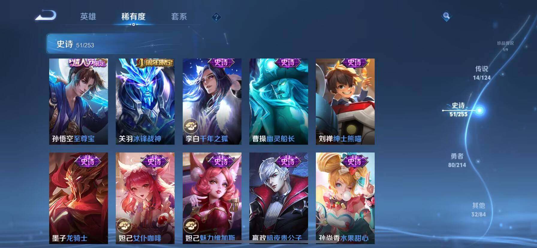 WZ033197529王者荣耀账号详情图15 WZ033197529王者荣耀账号详情图15