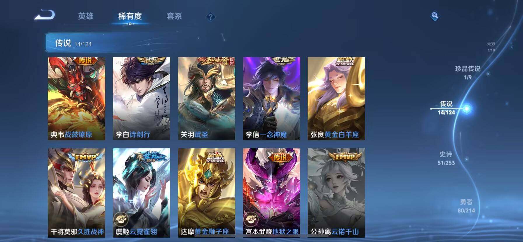 WZ033197529王者荣耀账号详情图17 WZ033197529王者荣耀账号详情图17