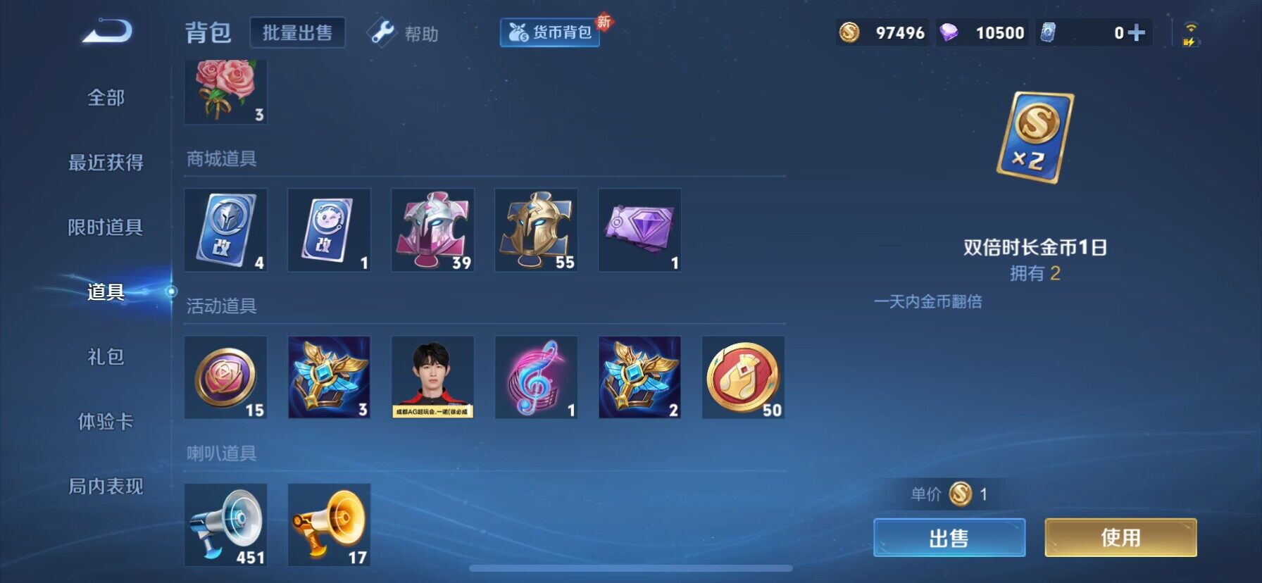 WZ033197529王者荣耀账号详情图18 WZ033197529王者荣耀账号详情图18