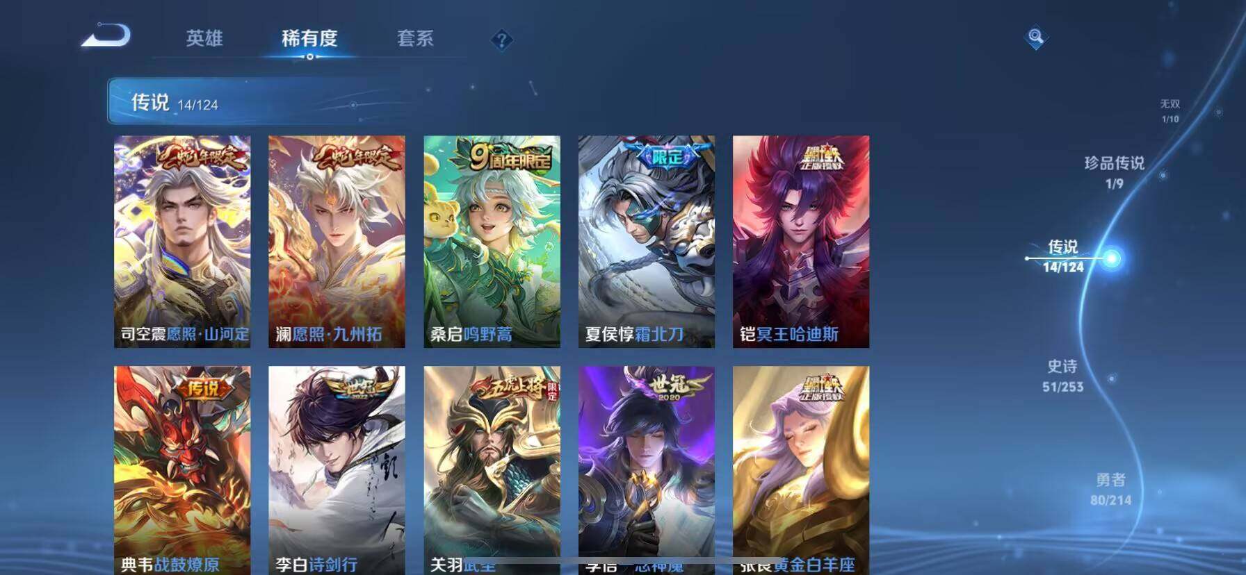 WZ033197529王者荣耀账号详情图19 WZ033197529王者荣耀账号详情图19