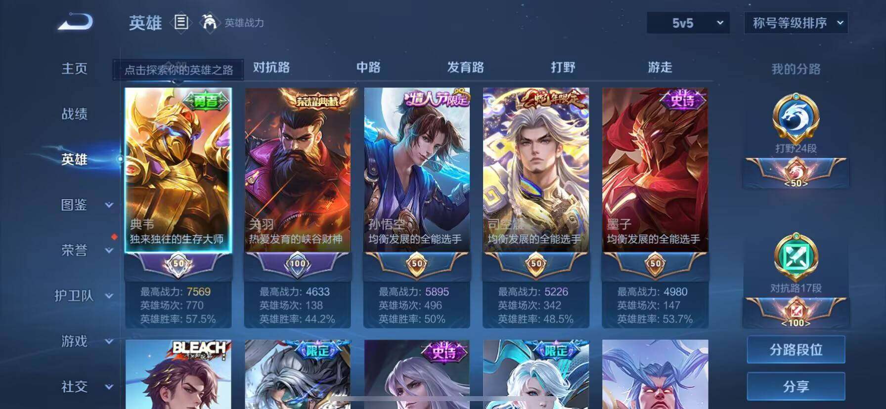 WZ033197529王者荣耀账号详情图20 WZ033197529王者荣耀账号详情图20