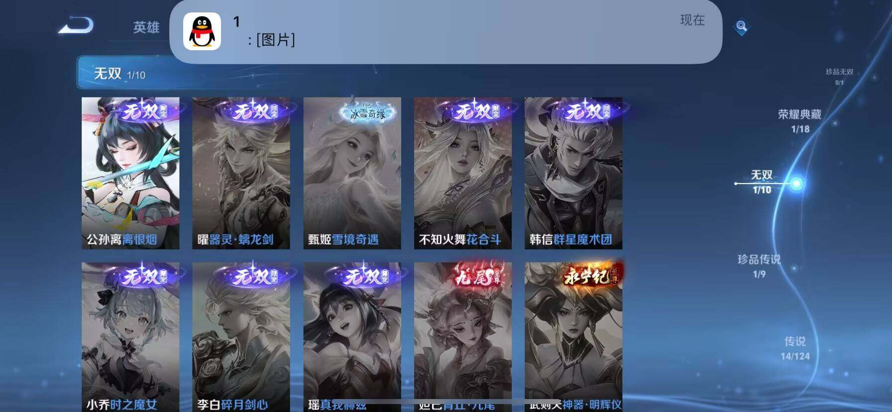 WZ033197529王者荣耀账号详情图22 WZ033197529王者荣耀账号详情图22