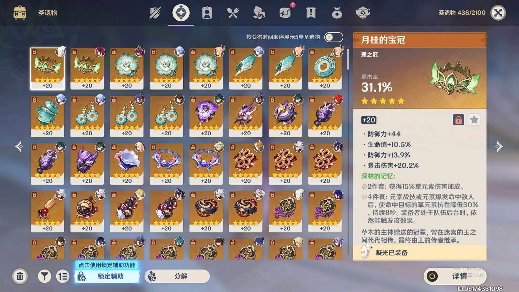 YSEY35705原神账号详情图7 YSEY35705原神账号详情图7