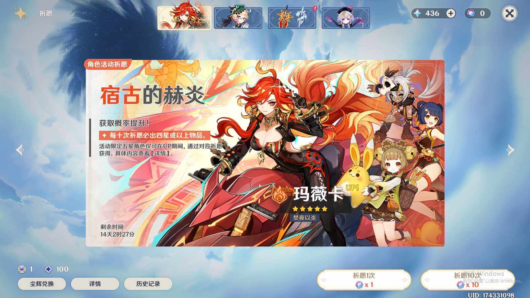 YSEY35705原神账号详情图10 YSEY35705原神账号详情图10