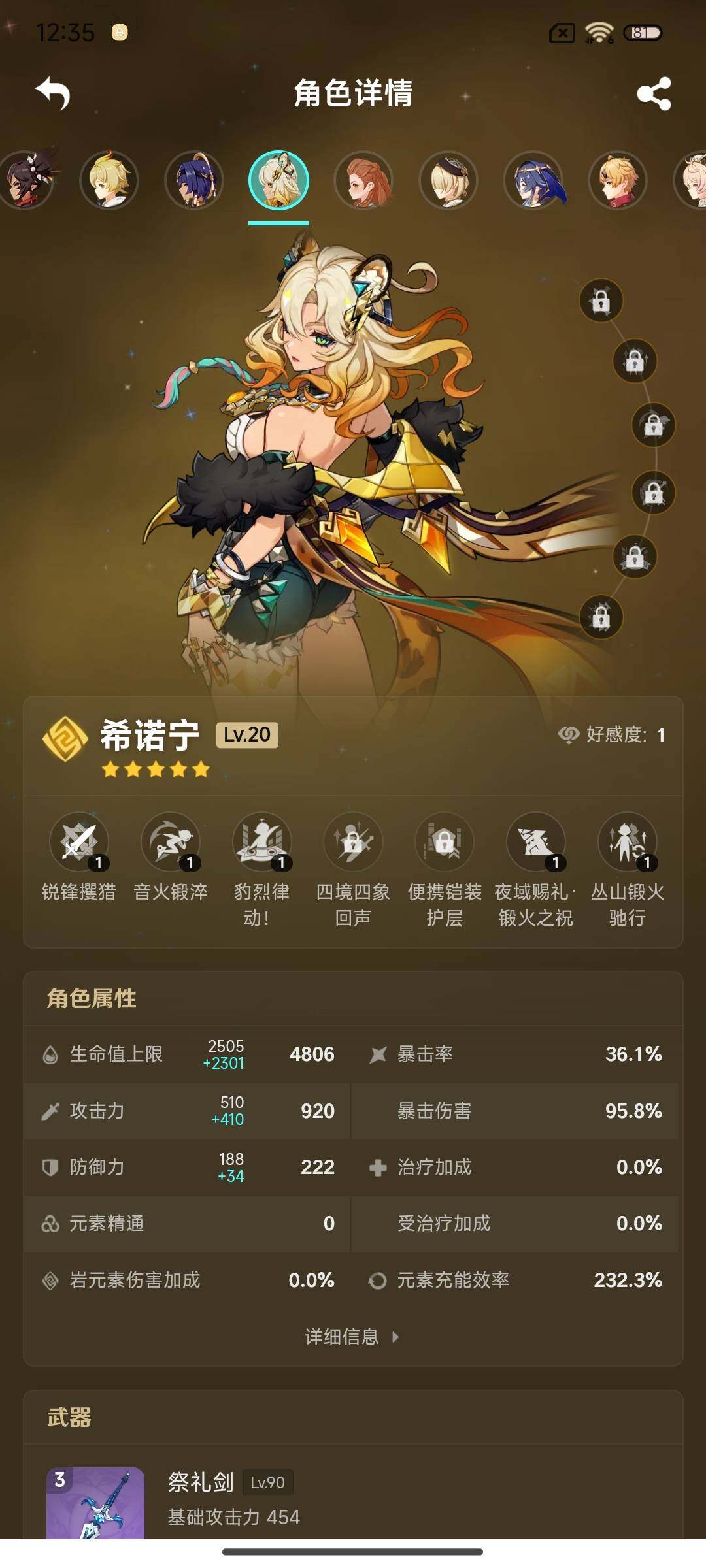YSEY35705原神账号详情图25 YSEY35705原神账号详情图25