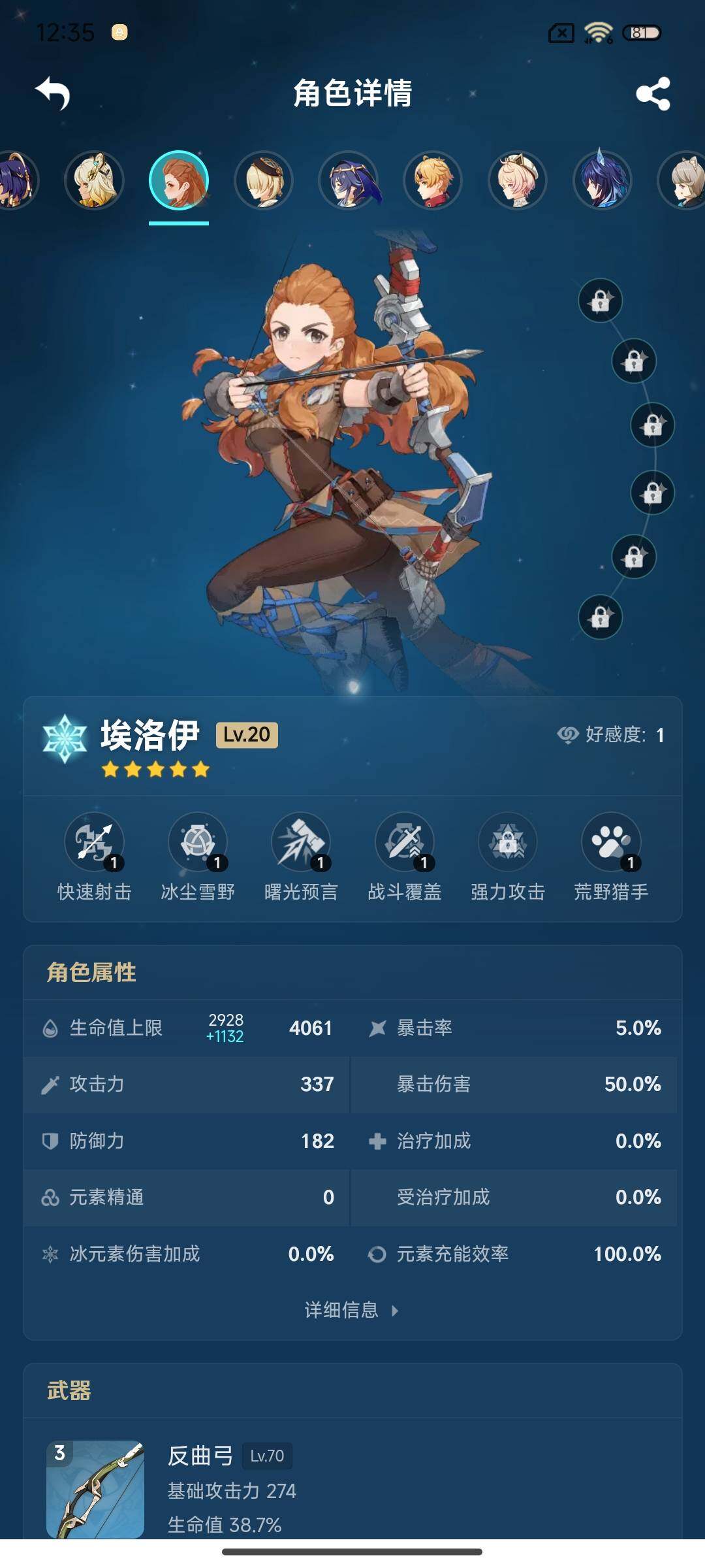 YSEY35705原神账号详情图26 YSEY35705原神账号详情图26
