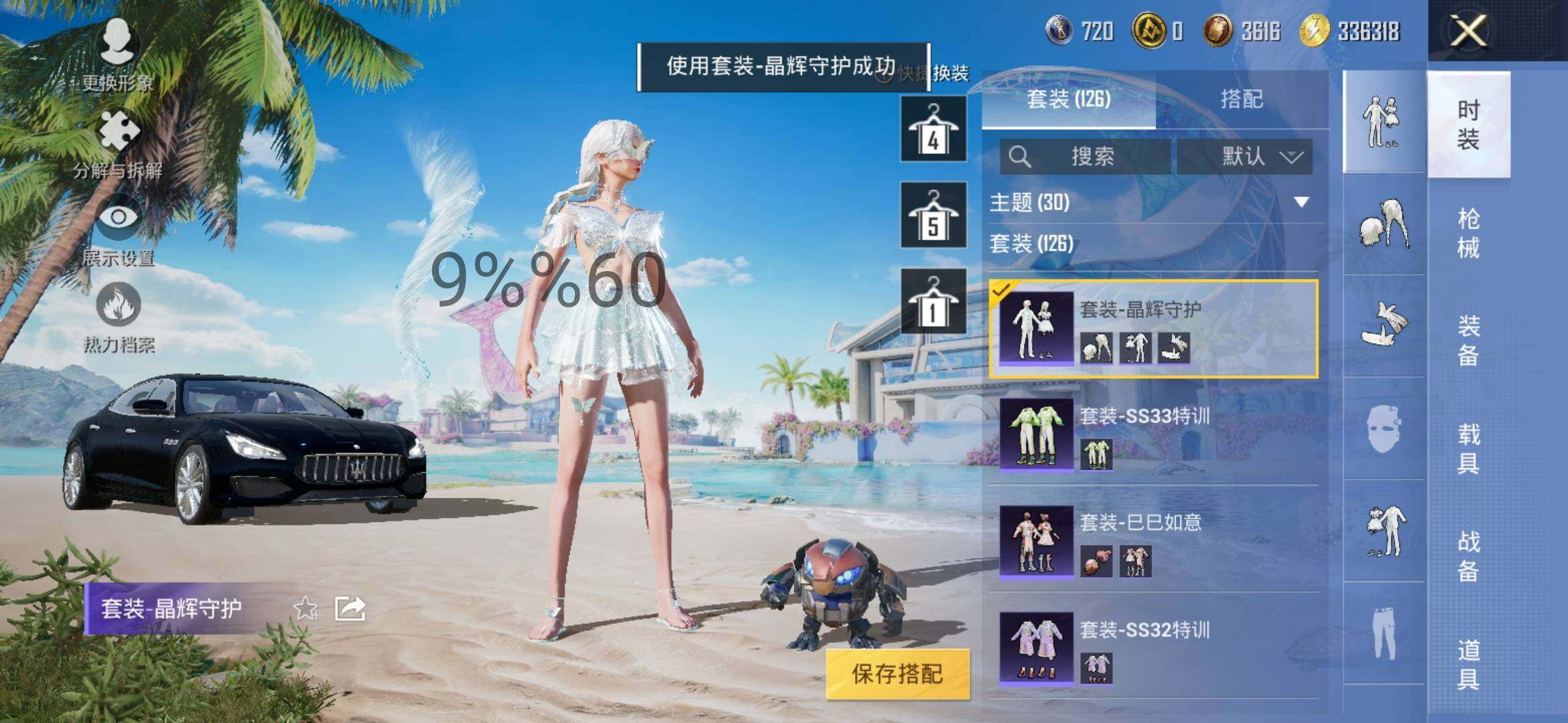 HPYXS3286420和平精英账号详情图11 HPYXS3286420和平精英账号详情图11