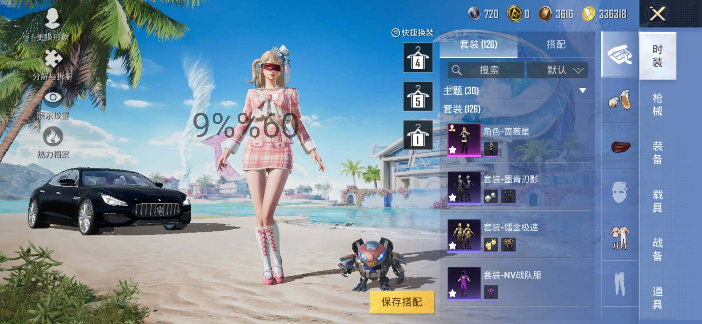 HPYXS3286420和平精英账号详情图4 HPYXS3286420和平精英账号详情图4