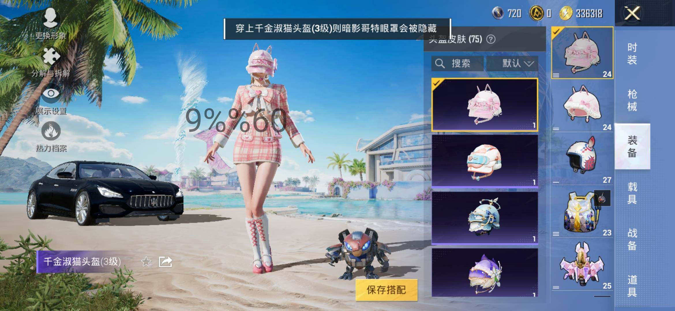 HPYXS3286420和平精英账号详情图12 HPYXS3286420和平精英账号详情图12