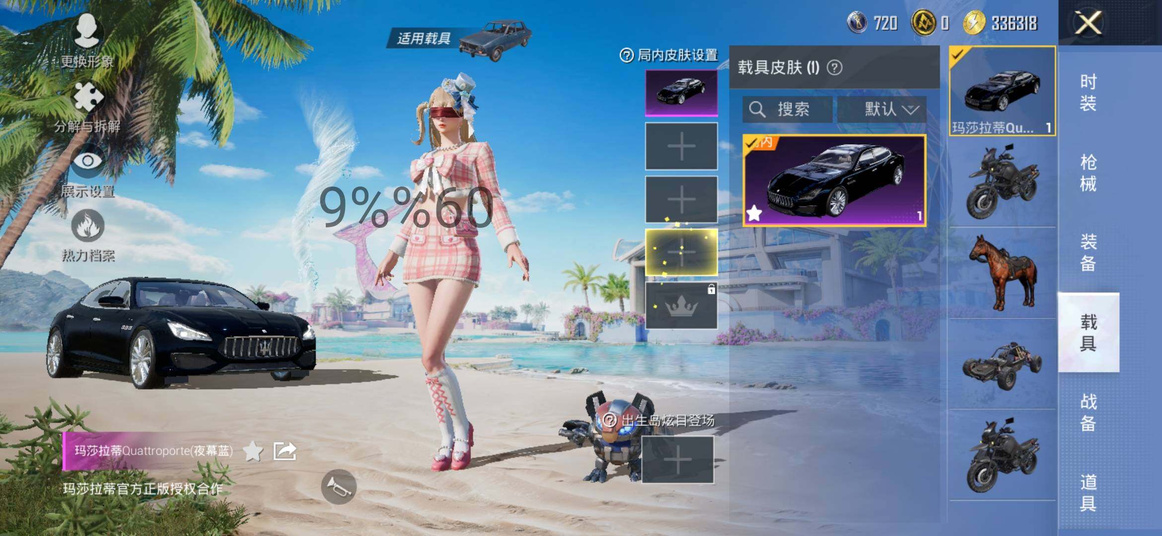 HPYXS3286420和平精英账号详情图14 HPYXS3286420和平精英账号详情图14