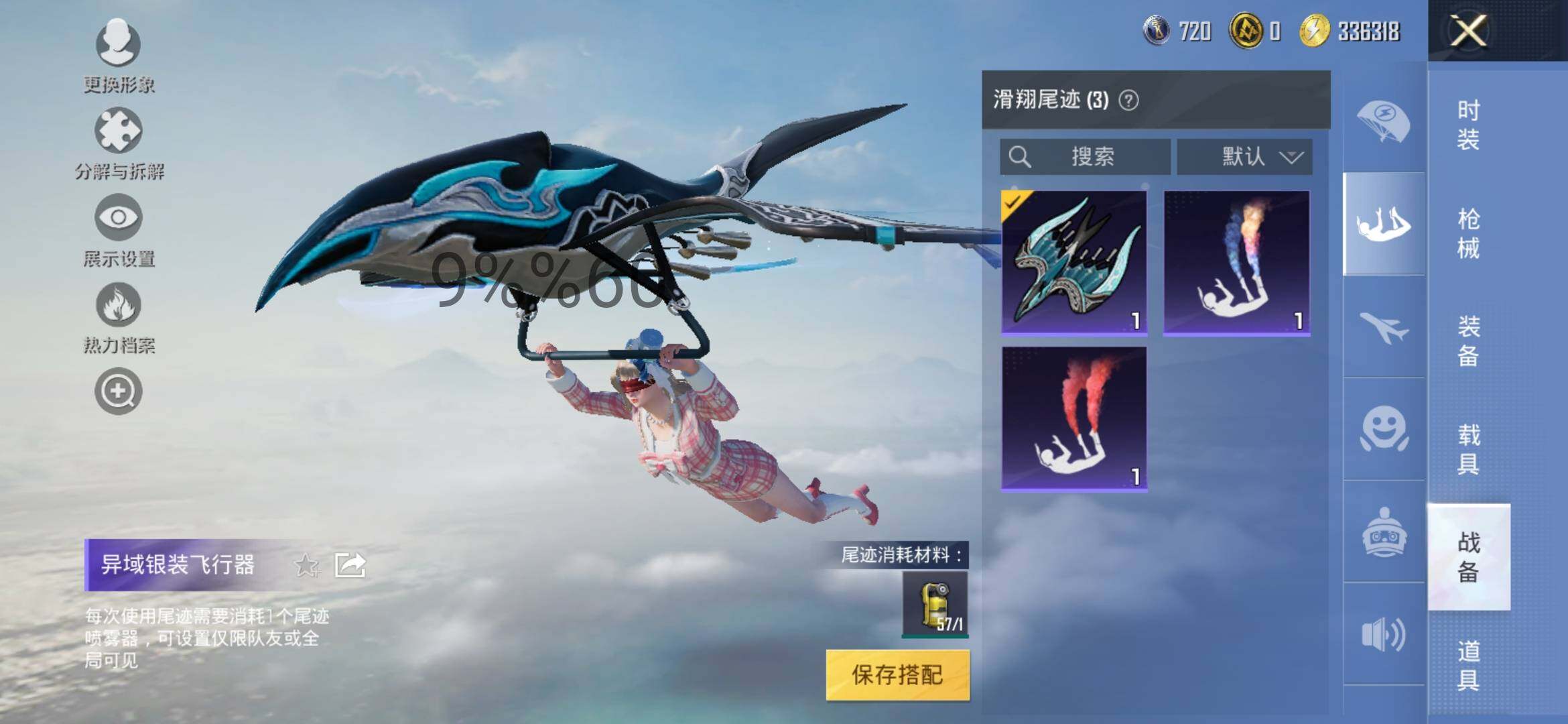 HPYXS3286420和平精英账号详情图16 HPYXS3286420和平精英账号详情图16