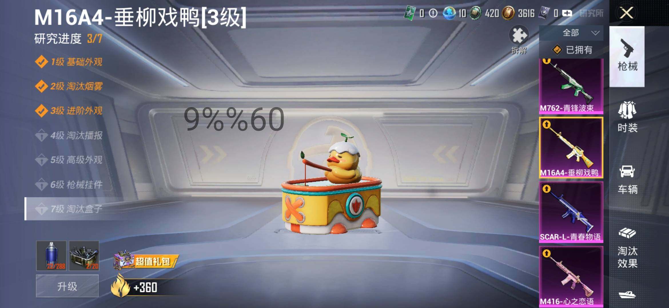 HPYXS3286420和平精英账号详情图18 HPYXS3286420和平精英账号详情图18