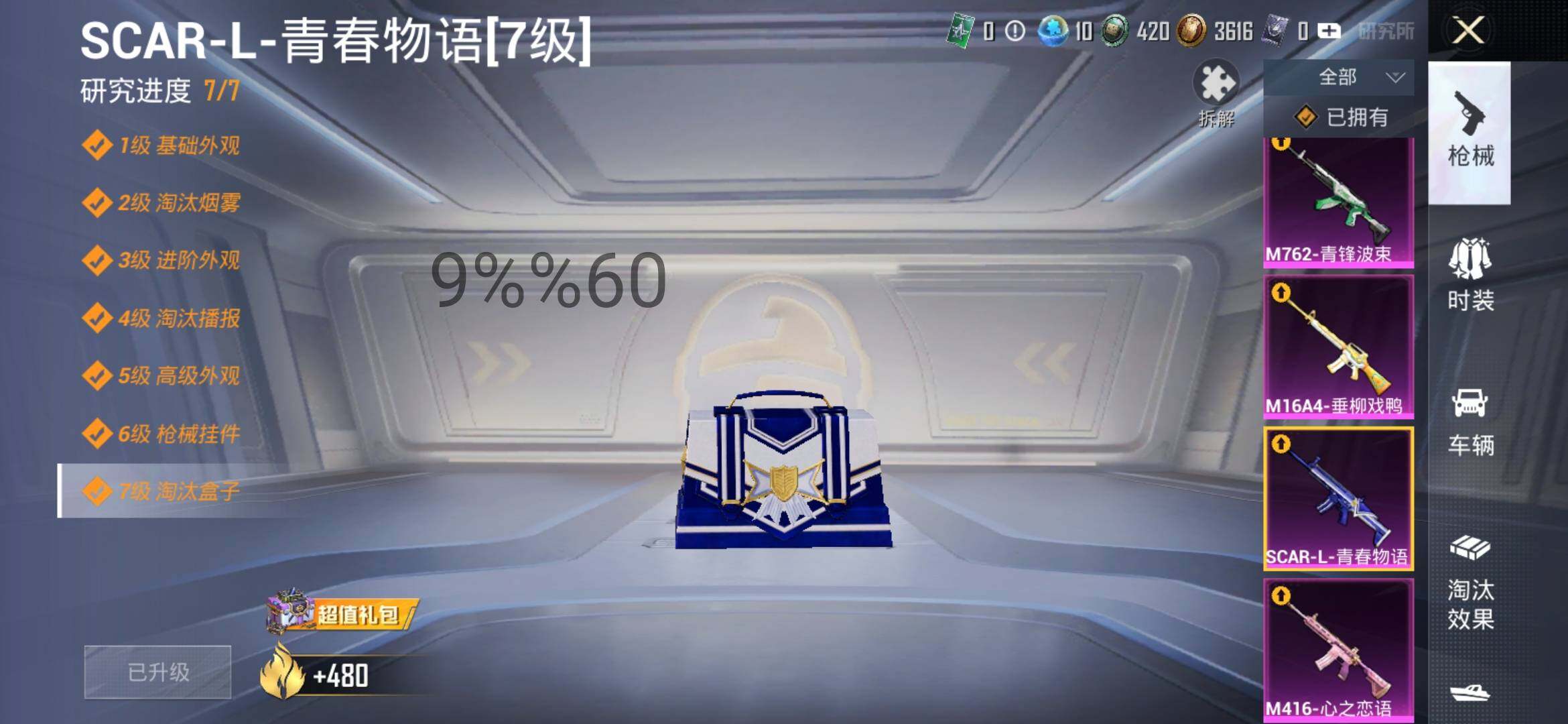 HPYXS3286420和平精英账号详情图17 HPYXS3286420和平精英账号详情图17