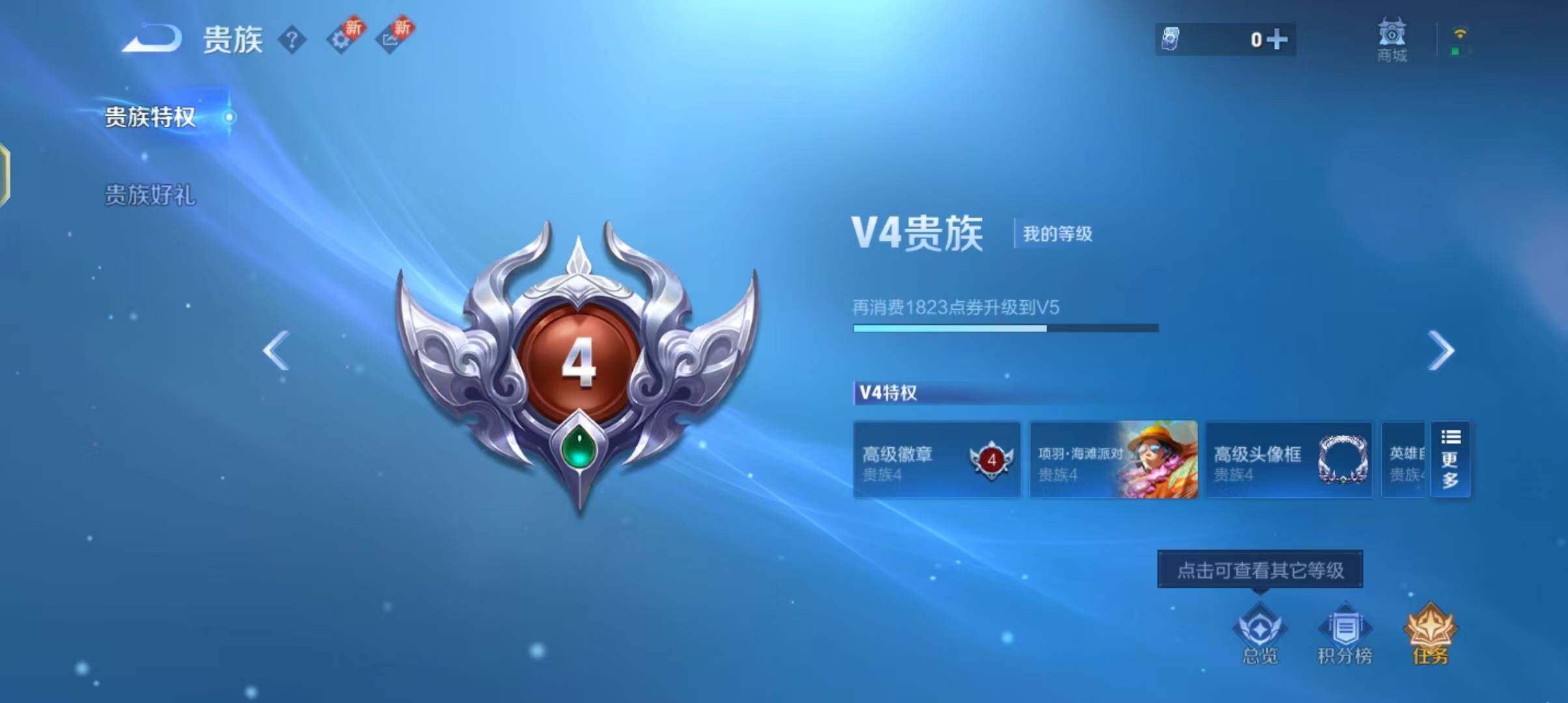 WZJZ3238648王者荣耀账号详情图5