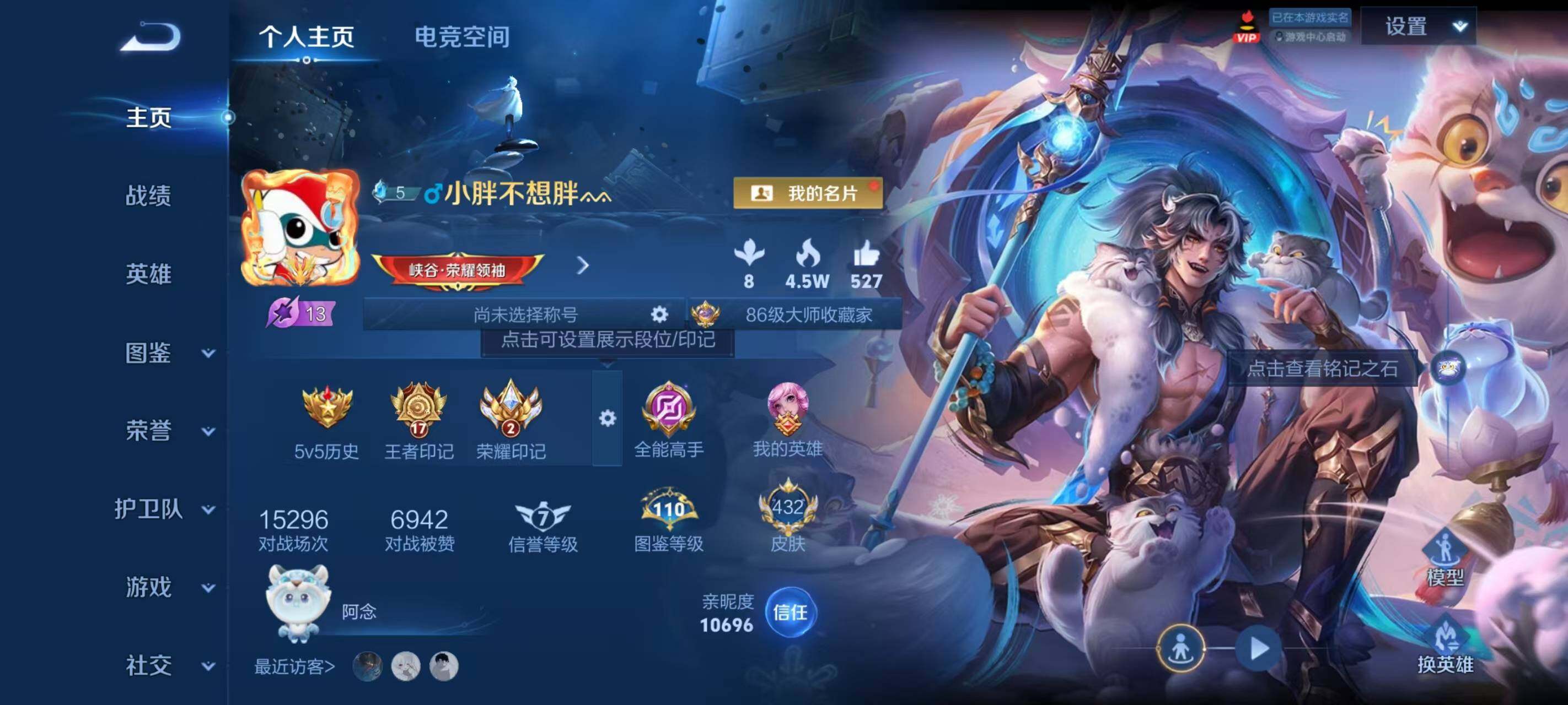 WZ033196854王者荣耀账号详情图9