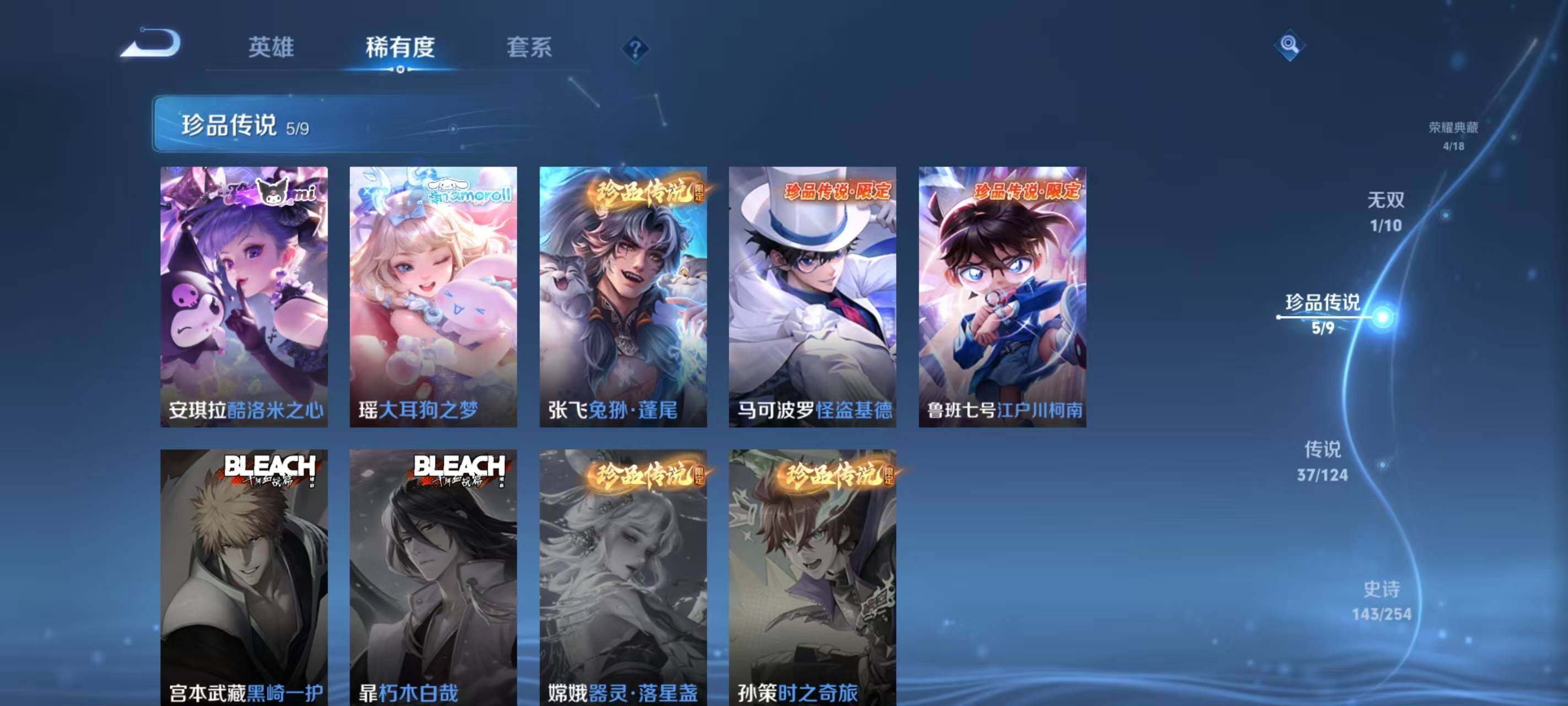WZ033196854王者荣耀账号详情图13