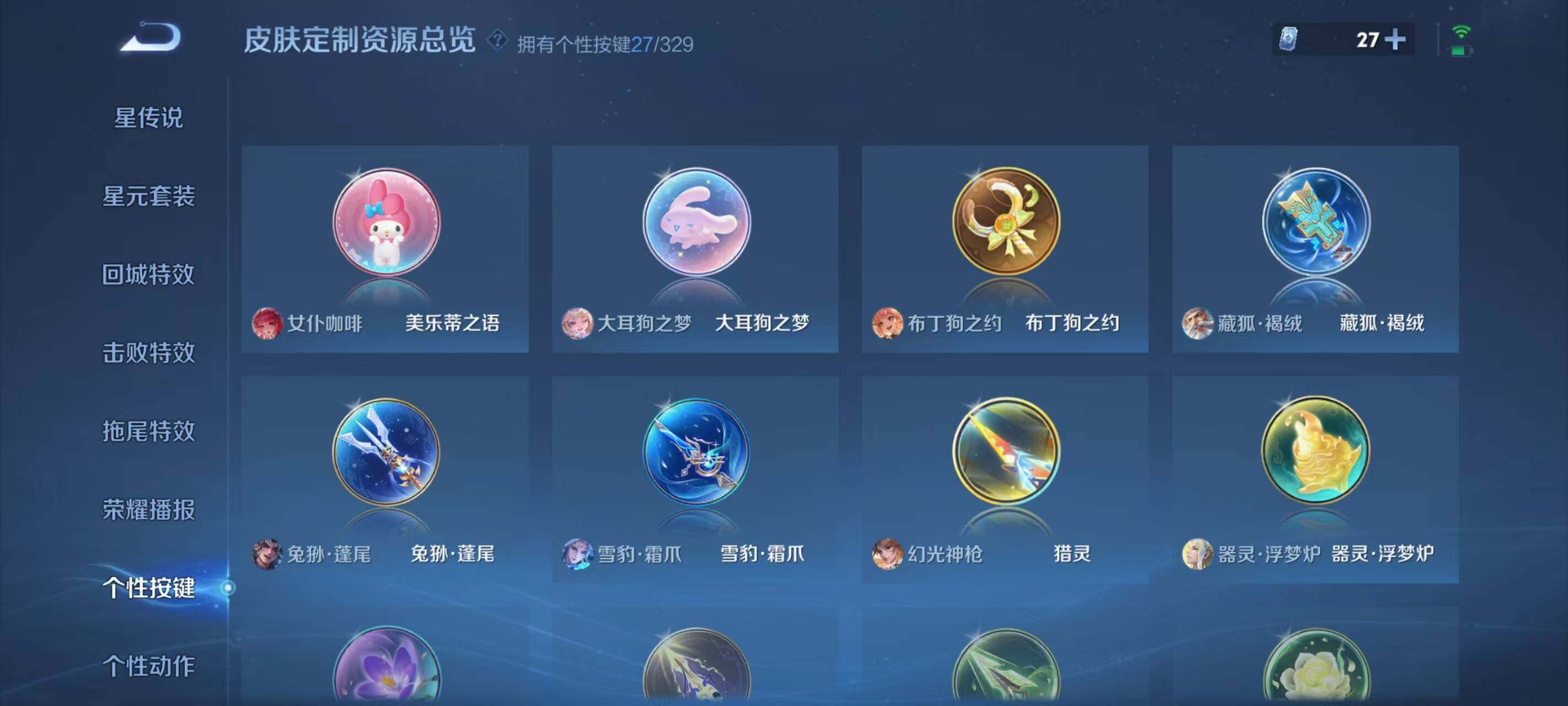 WZ033196854王者荣耀账号详情图16