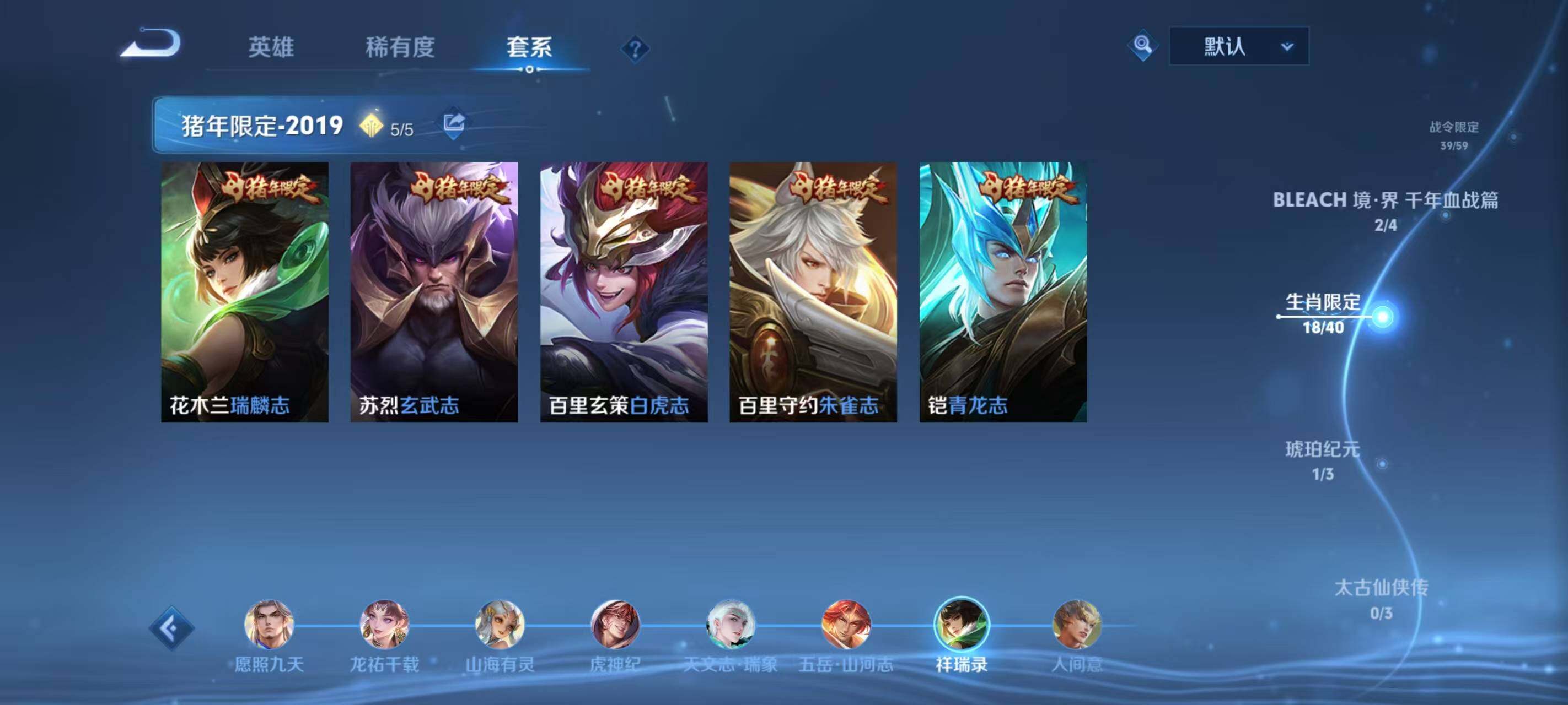 WZ033196854王者荣耀账号详情图21