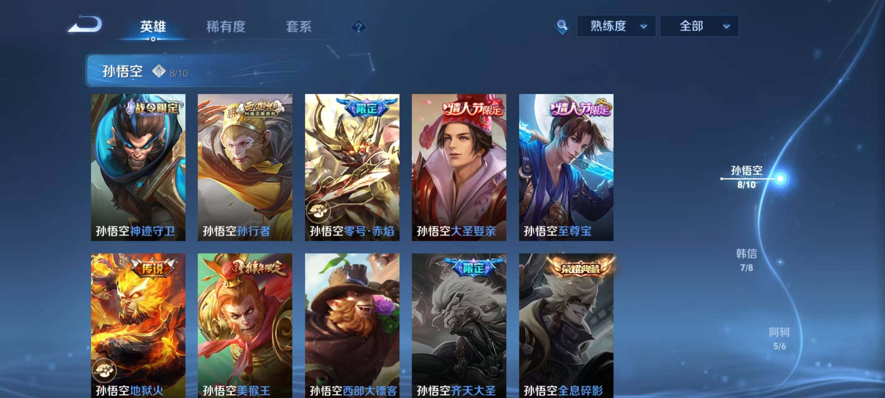 WZ033196854王者荣耀账号详情图23