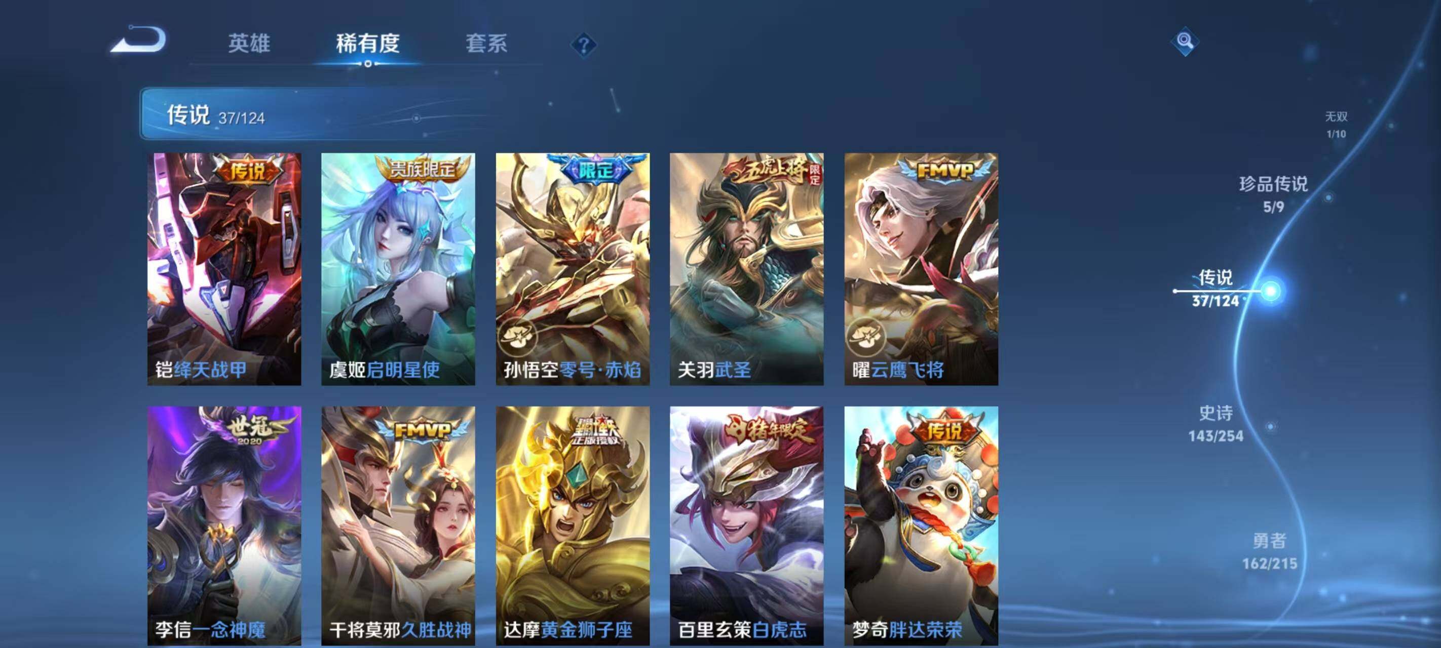WZ033196854王者荣耀账号详情图24