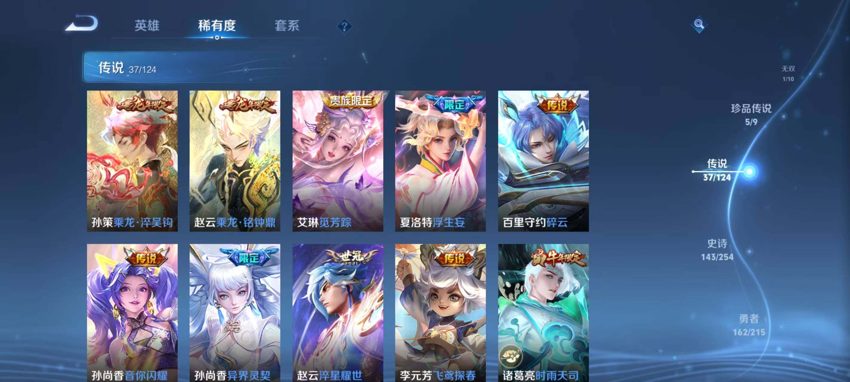 WZ033196854王者荣耀账号详情图25