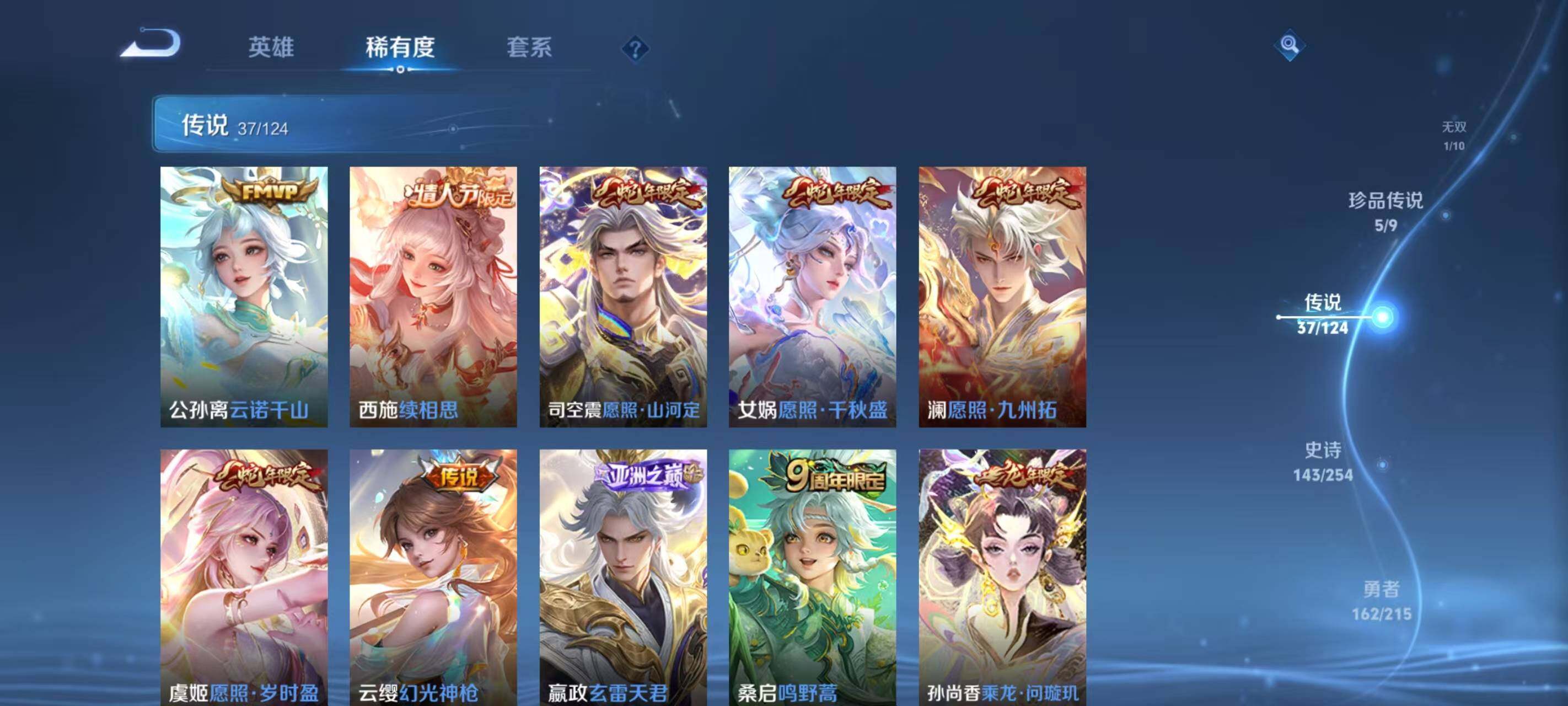 WZ033196854王者荣耀账号详情图26