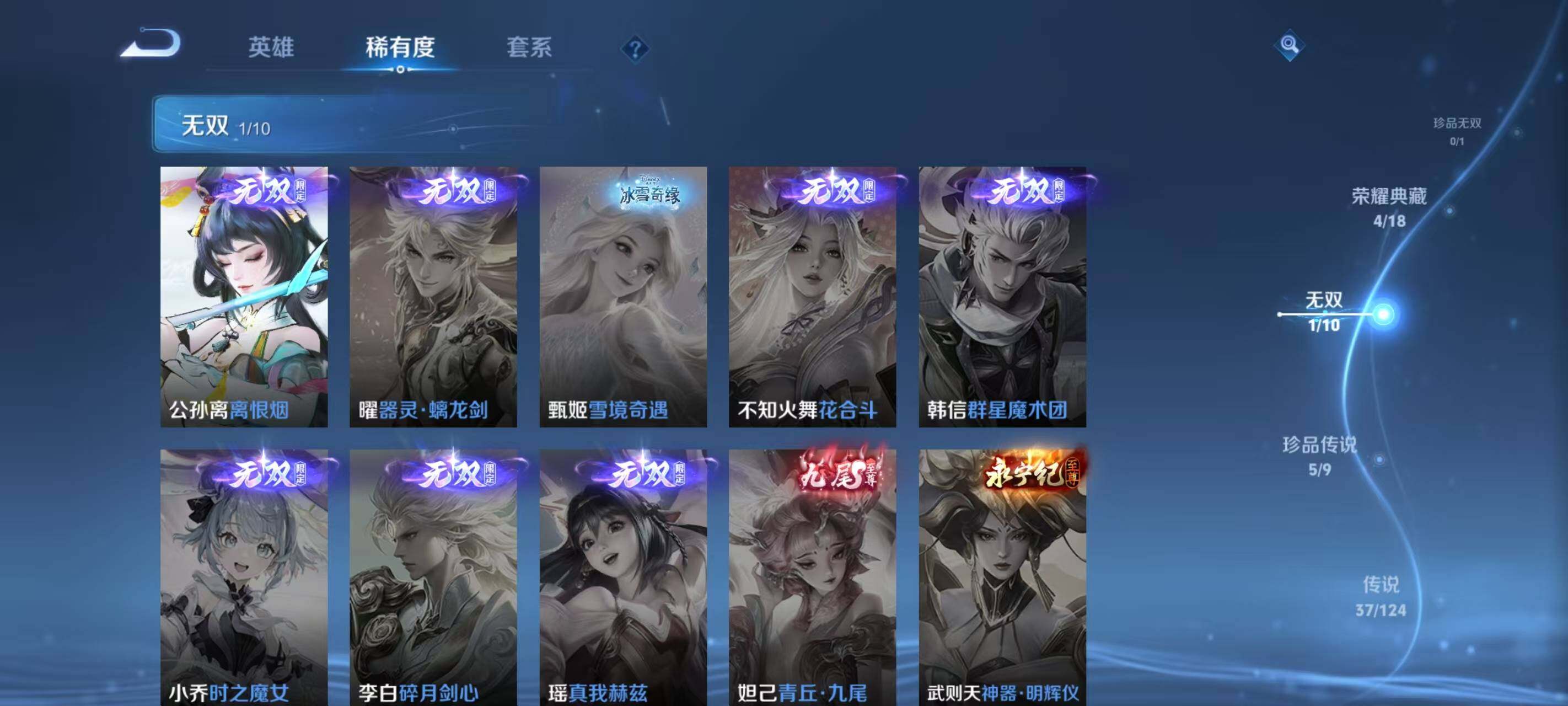 WZ033196854王者荣耀账号详情图27
