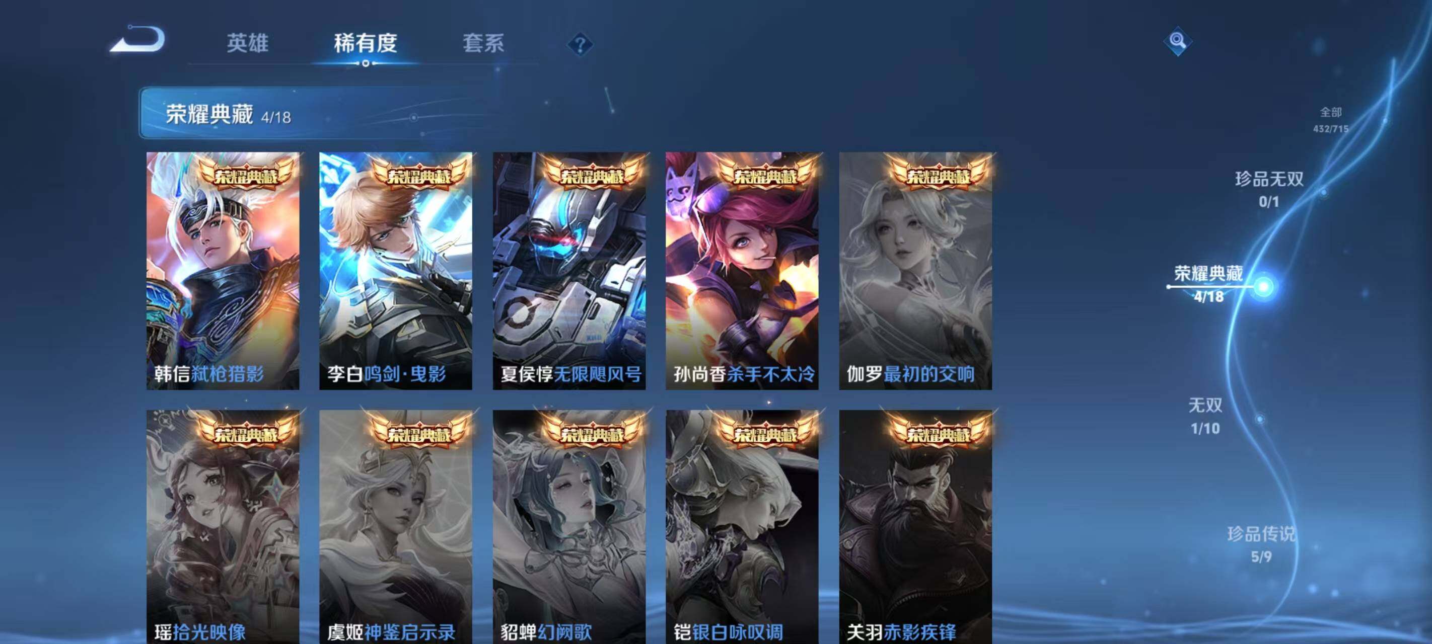 WZ033196854王者荣耀账号详情图28