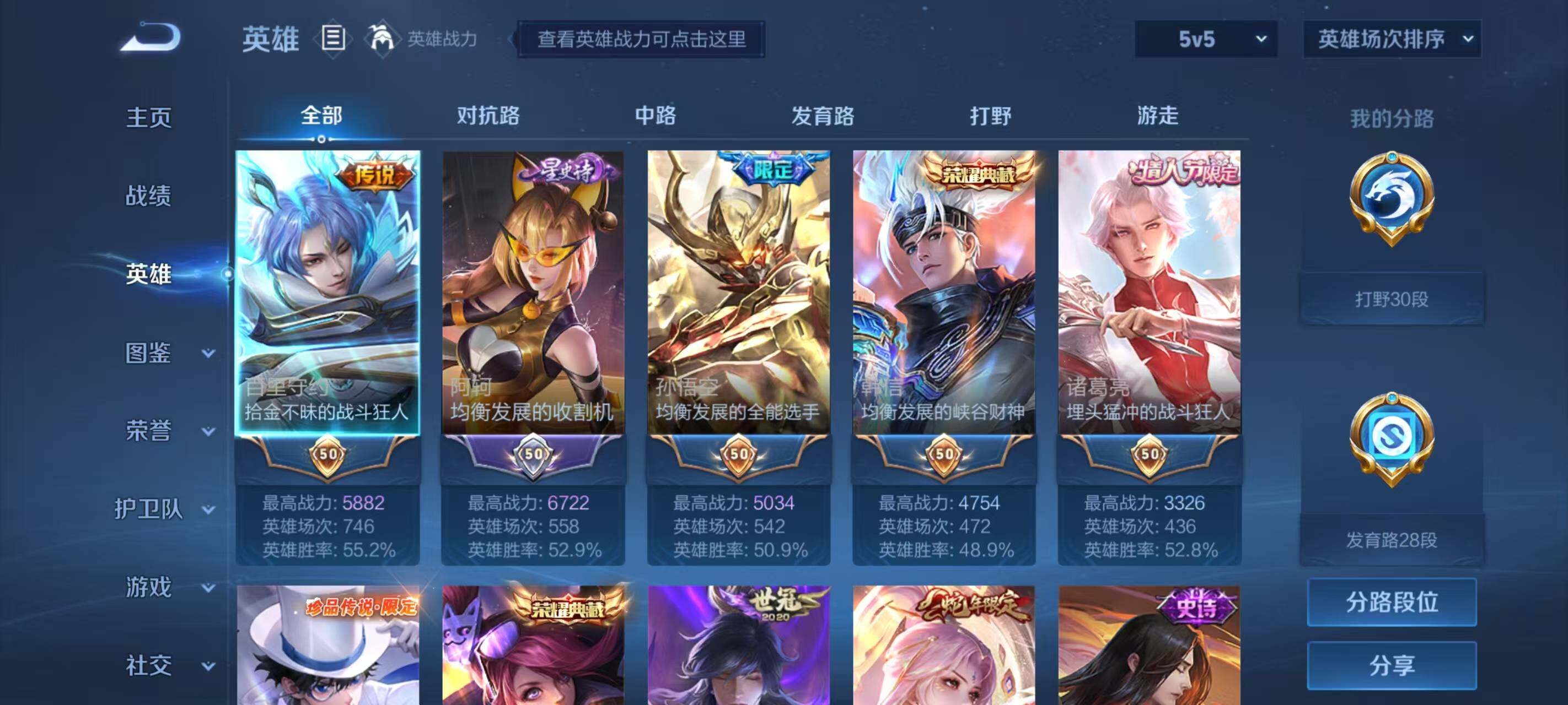 WZ033196854王者荣耀账号详情图31