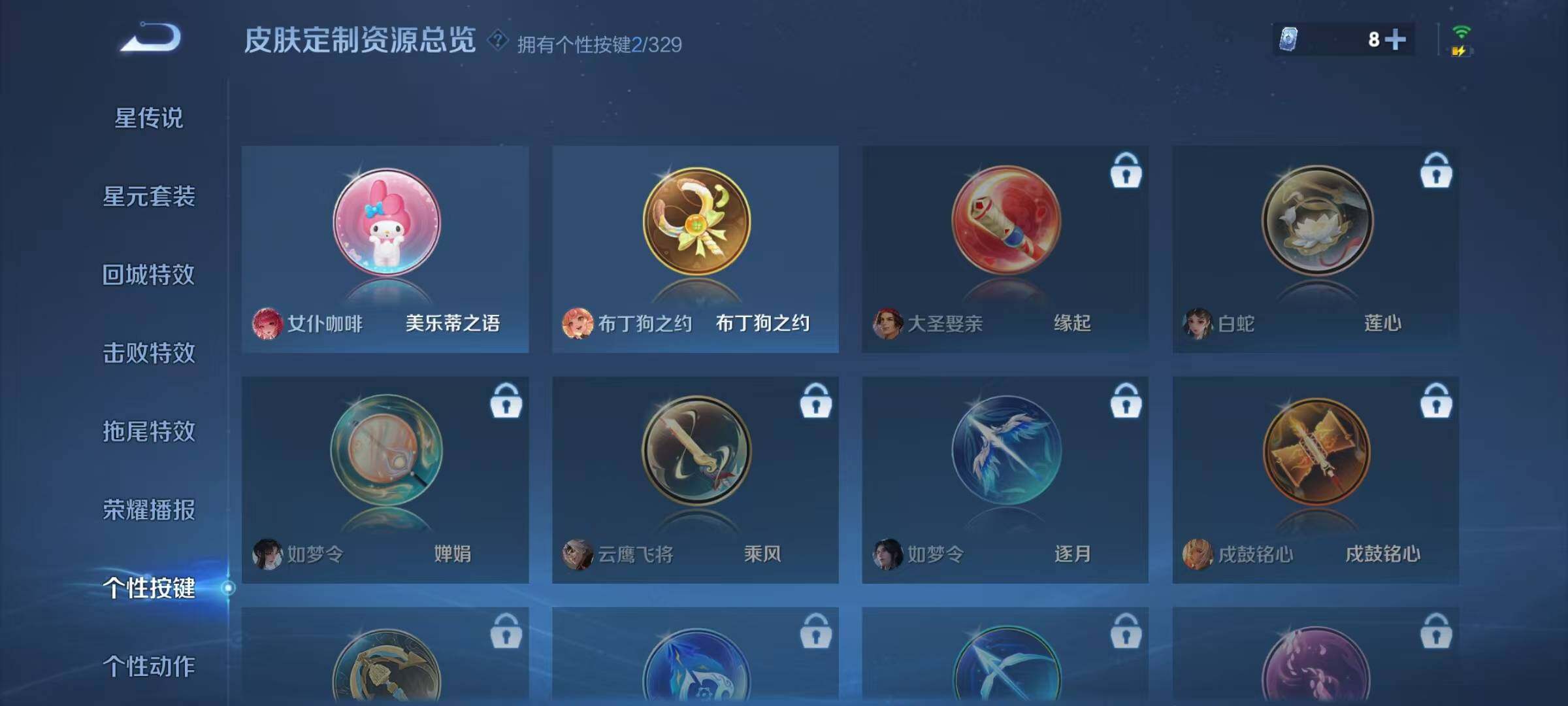 WZJZ3199507王者荣耀账号详情图6