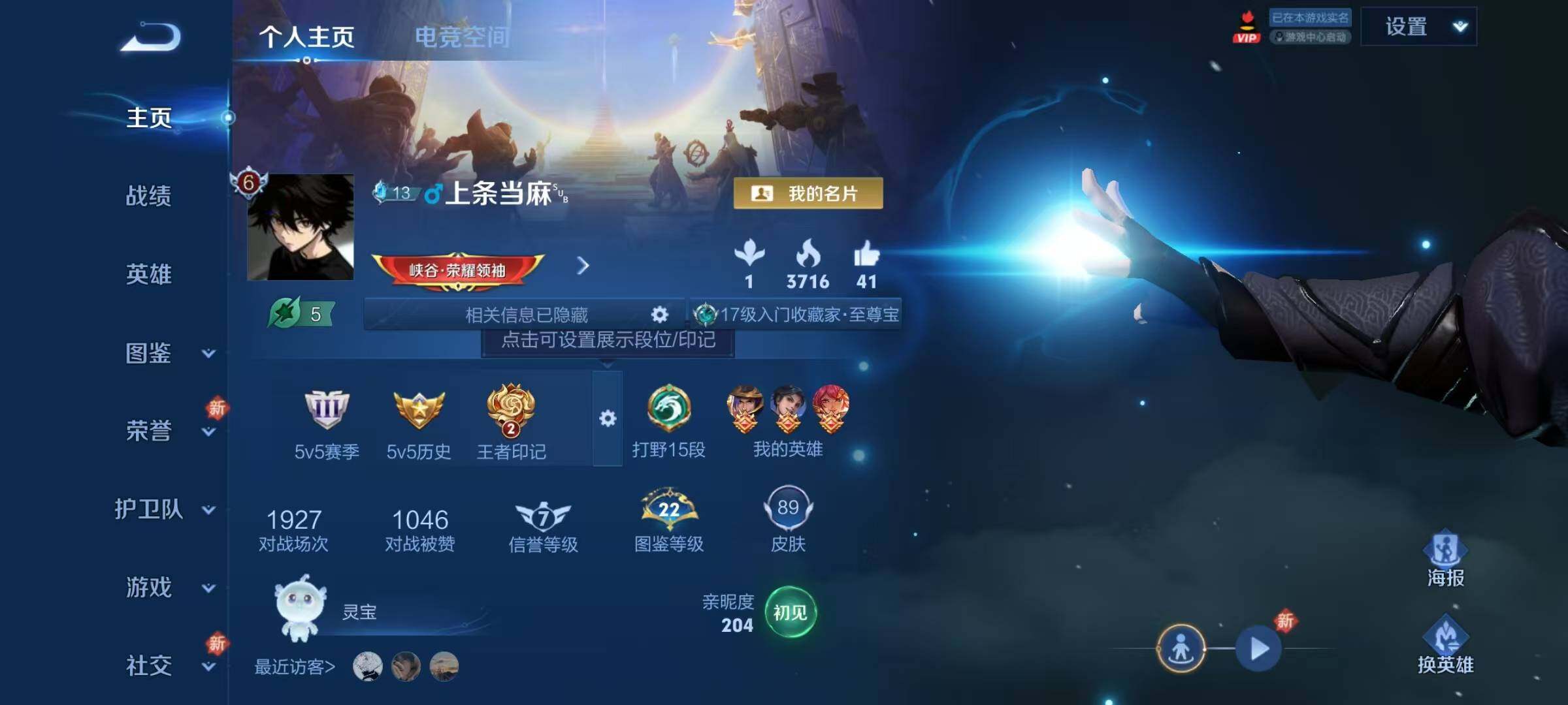 WZJZ3199507王者荣耀账号详情图8
